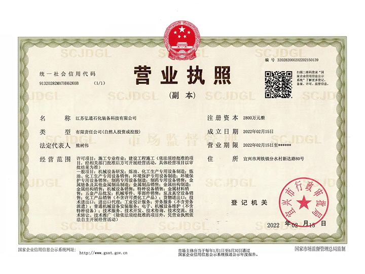 營業(yè)執(zhí)照
